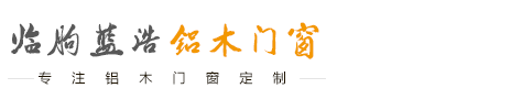 專(zhuān)注鋁木門(mén)窗定制